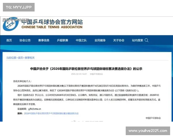 伦敦世乒赛团体赛选拔办法出炉，全运会冠军樊振东获直通资格